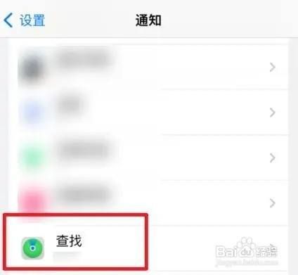 iphone查找有人发信息