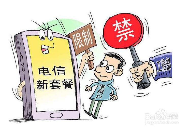 人在异地怎么改电信套餐