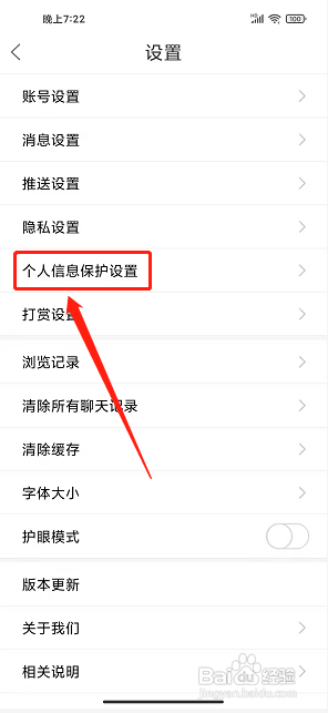 爱上城口app怎么开启个性化内容推荐?