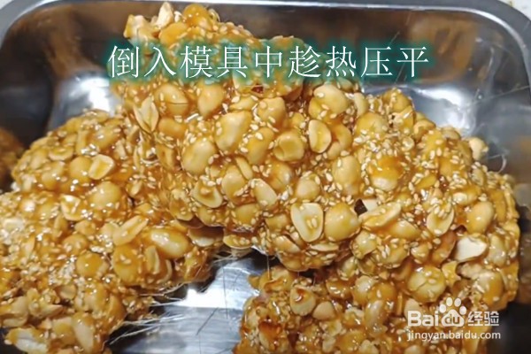 花生糖怎么做
