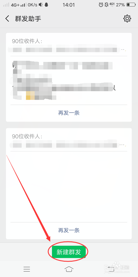 微信7.0版本如何群发消息？