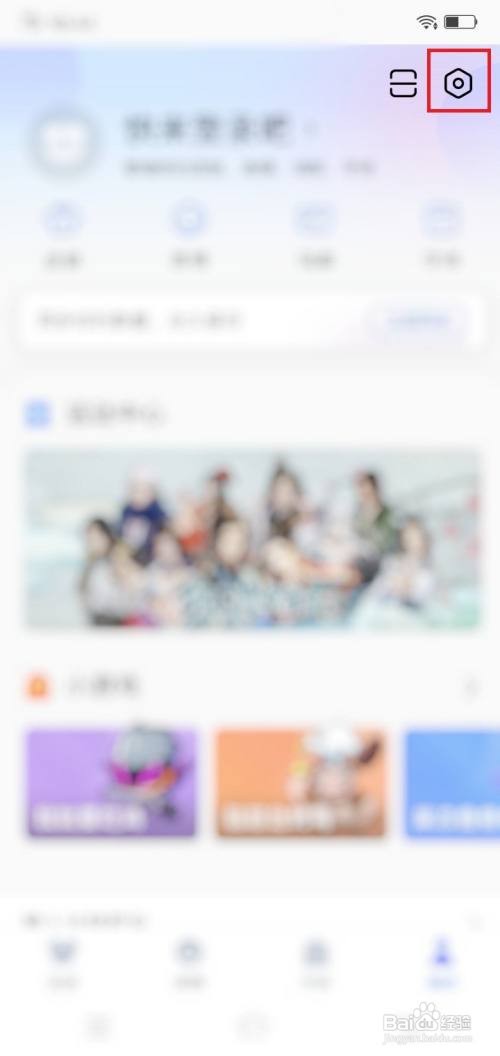 百度输入法app按键音在哪里设置