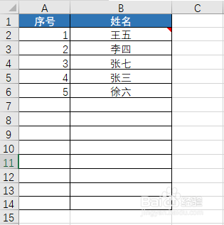 如何在excel中制作随机抽奖工具