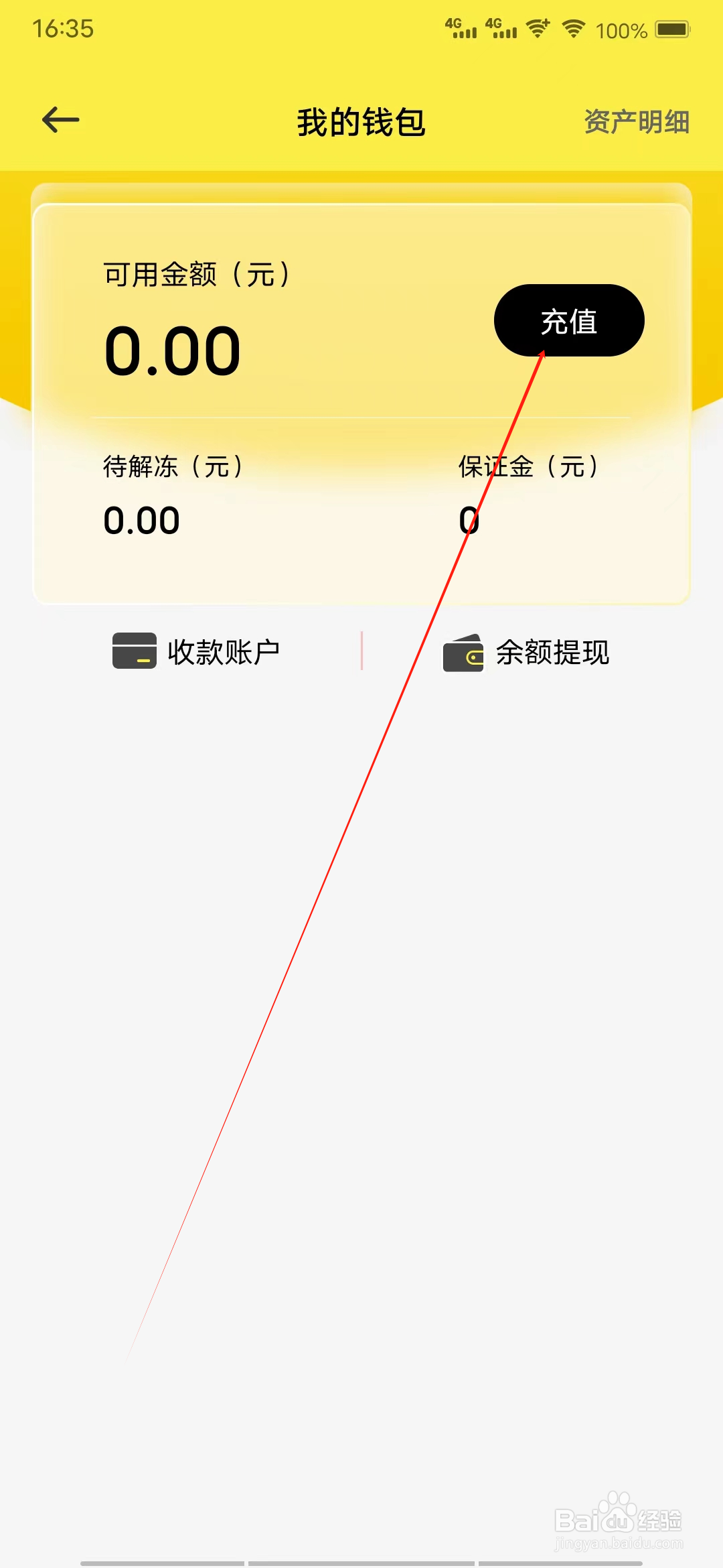 买号猫怎样进行充值