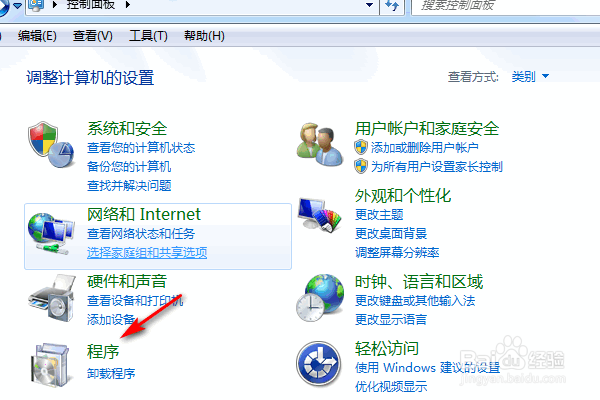 <b>win7怎么设置默认程序</b>