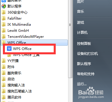 Word中如何把导航窗口设置为靠右