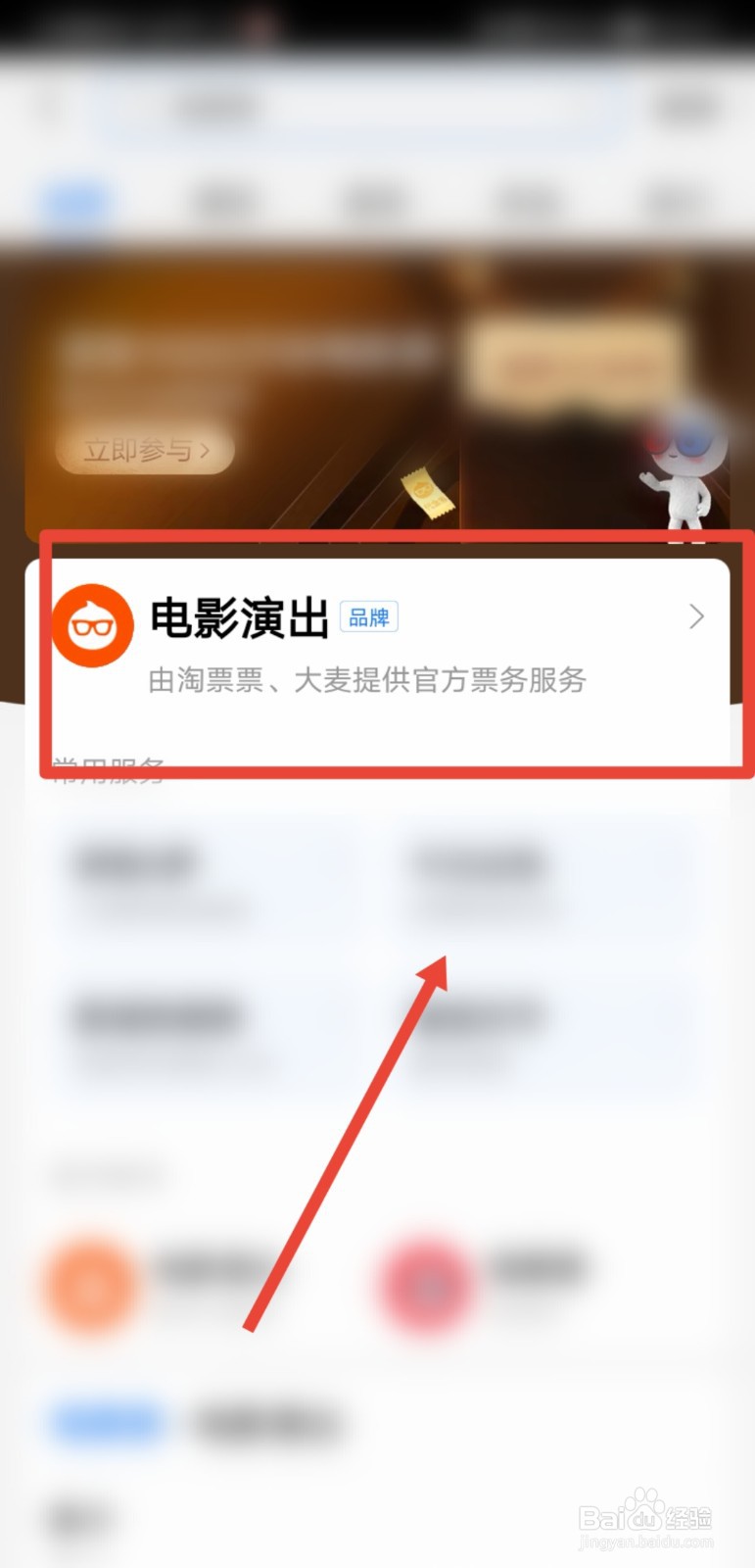 第24届上海国际电影节怎么抢票
