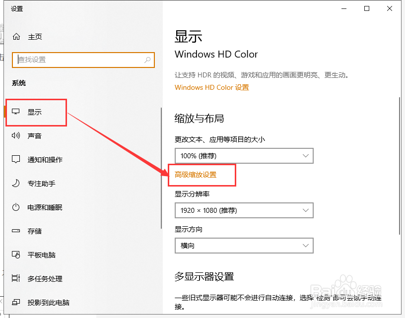 Win10字体模糊怎么解决