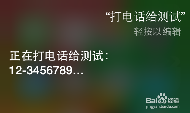 5s怎么设置快速拨号 iPhone快速拨号方法