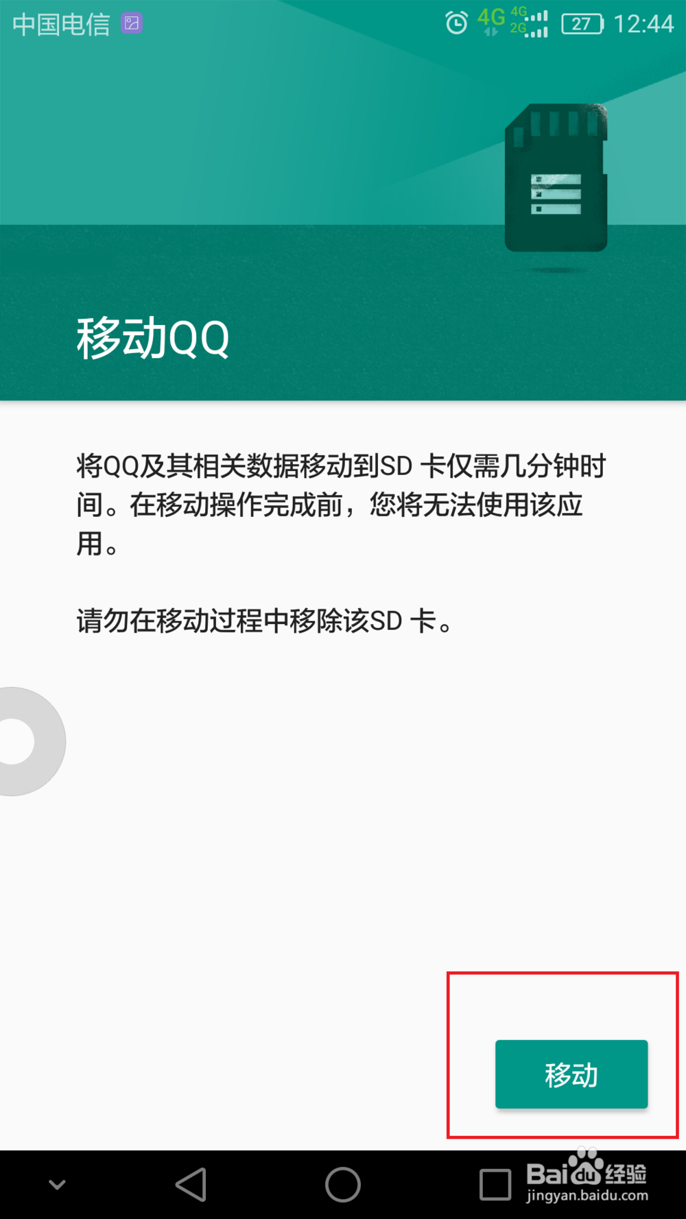 彻底解决华为&荣耀EMUI手机内部存储空间不足