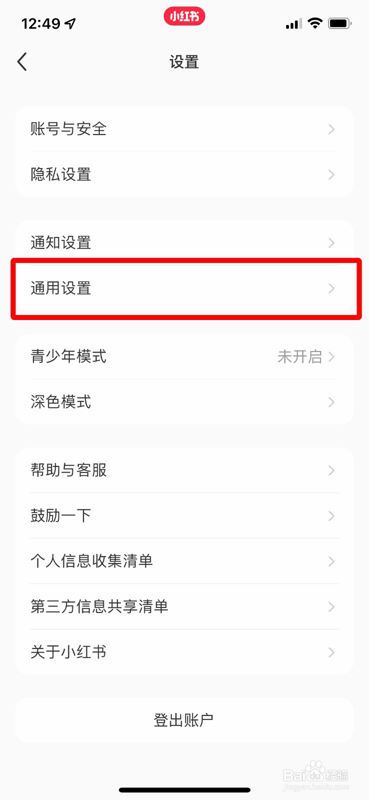 小红书app怎么快速关闭所有浏览记录