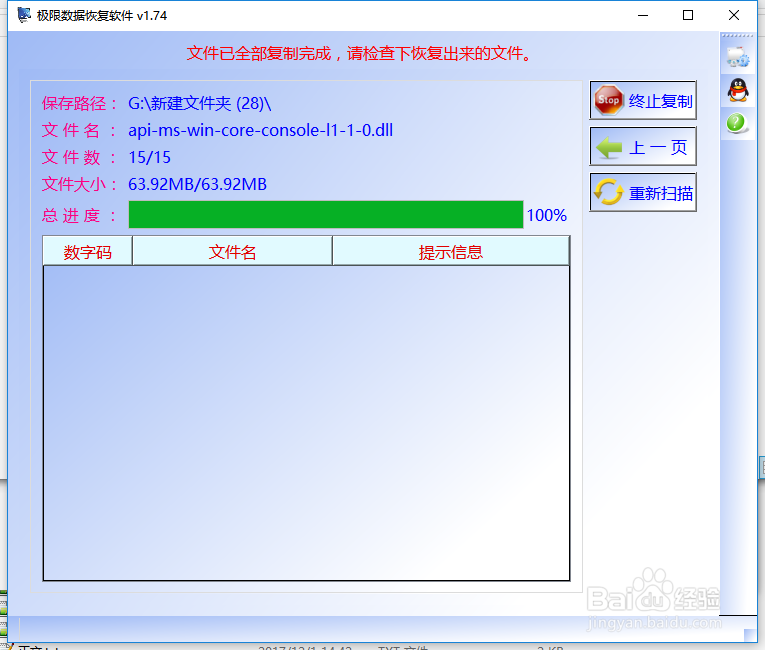 移动磁盘提示无法访问要如何办啊