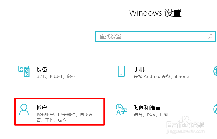 Windows10的PIN密码是什么怎么设置和取消PIN