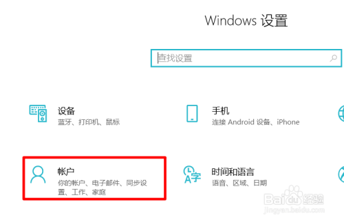 Windows10的PIN密码是什么?怎么设置和取消PIN