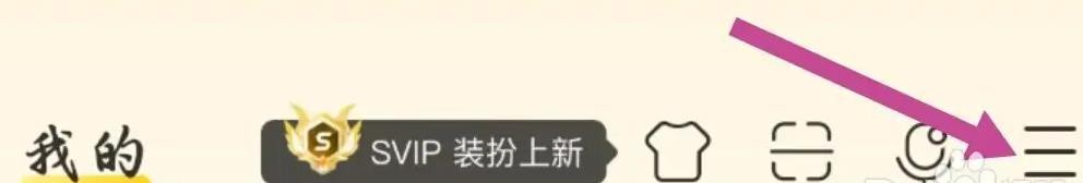 酷我音乐APP怎么开启仅WiFi联网的