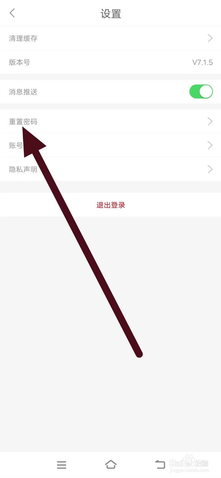 丽芙家居如何设置重置密码