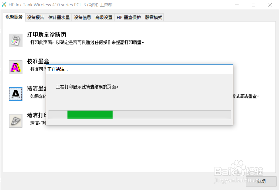 HP Smart Tank 518&519&618 打印模糊