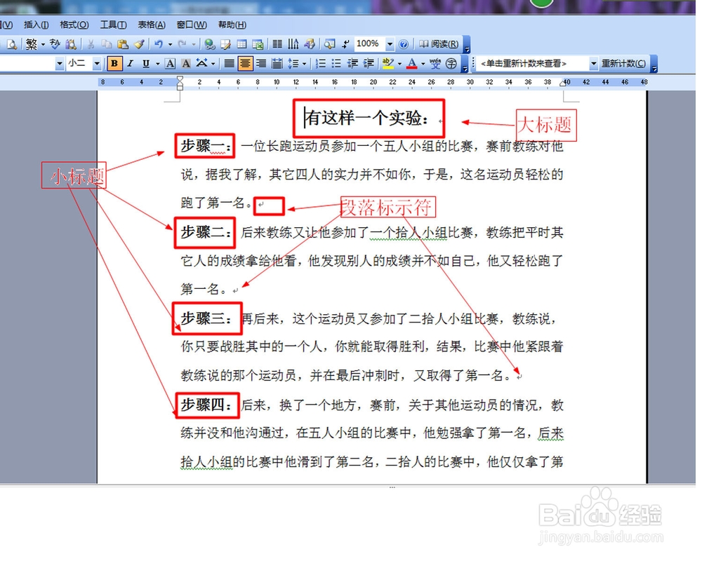 如何将word文档导入 ppt 中