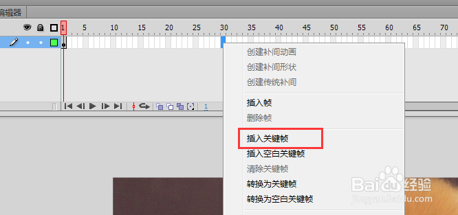 flash场景切换教程