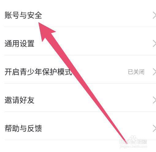 耳觅怎么设置密码