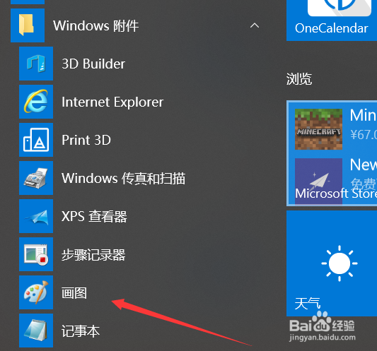 怎么把几张图拼在一起