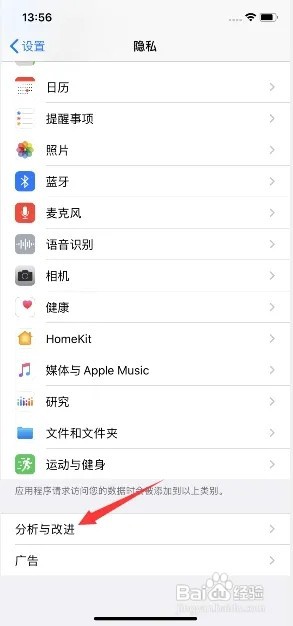 iphone11怎么关闭共享iCloud分析?