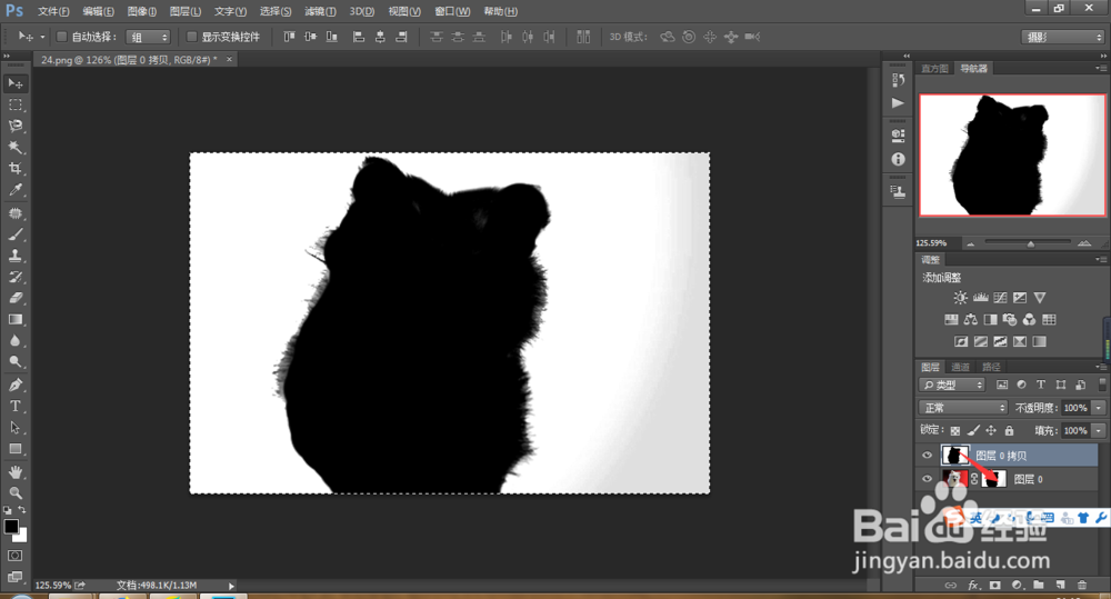 ps抠图的小技巧