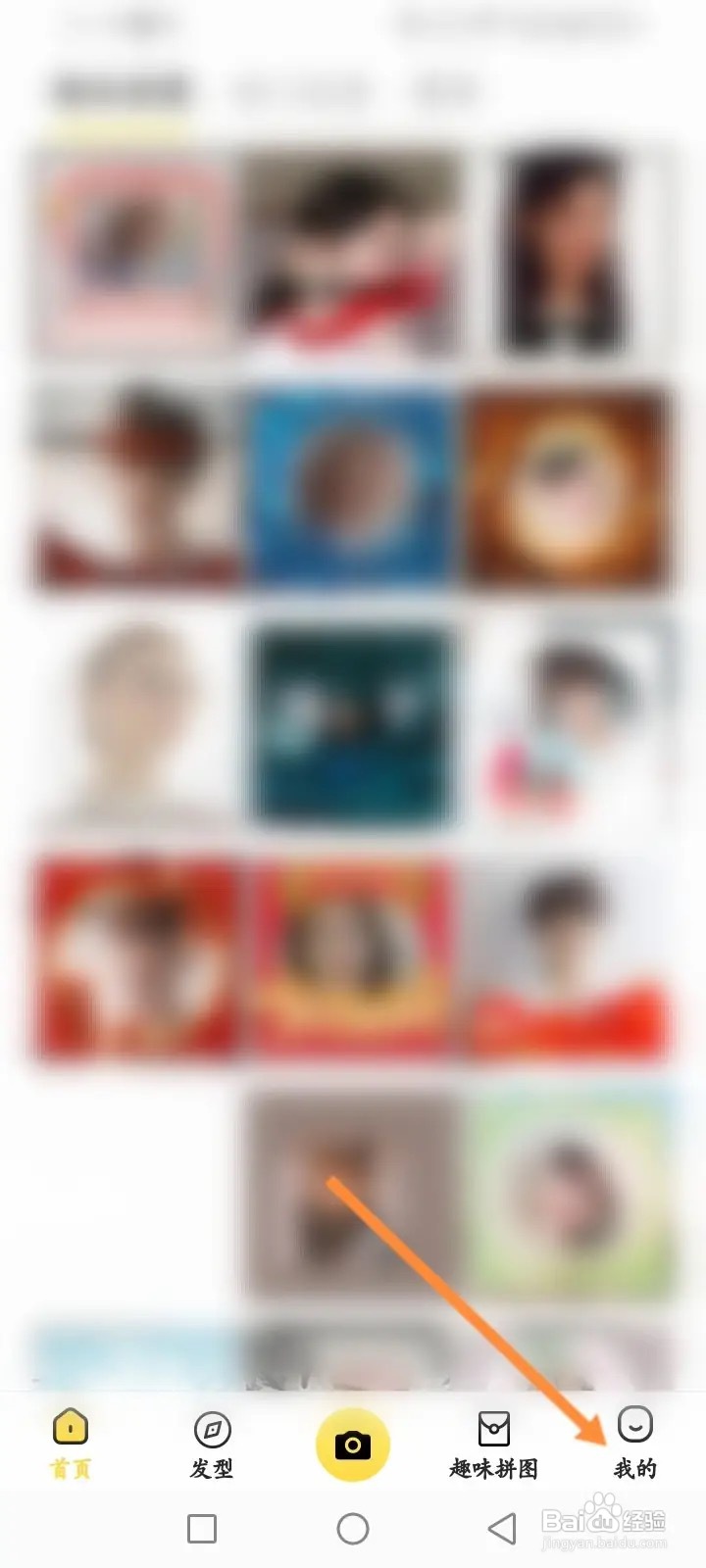 发型屋软件怎么进行投诉