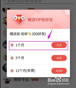 qq亲密度92升不上去