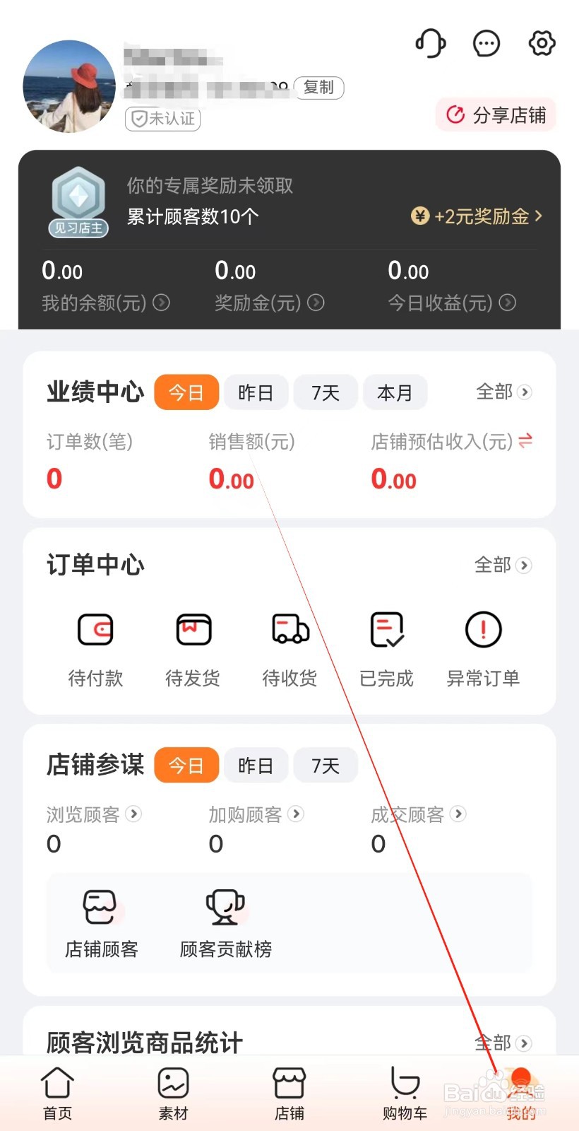 爱库存怎样查找转发缺货尺寸