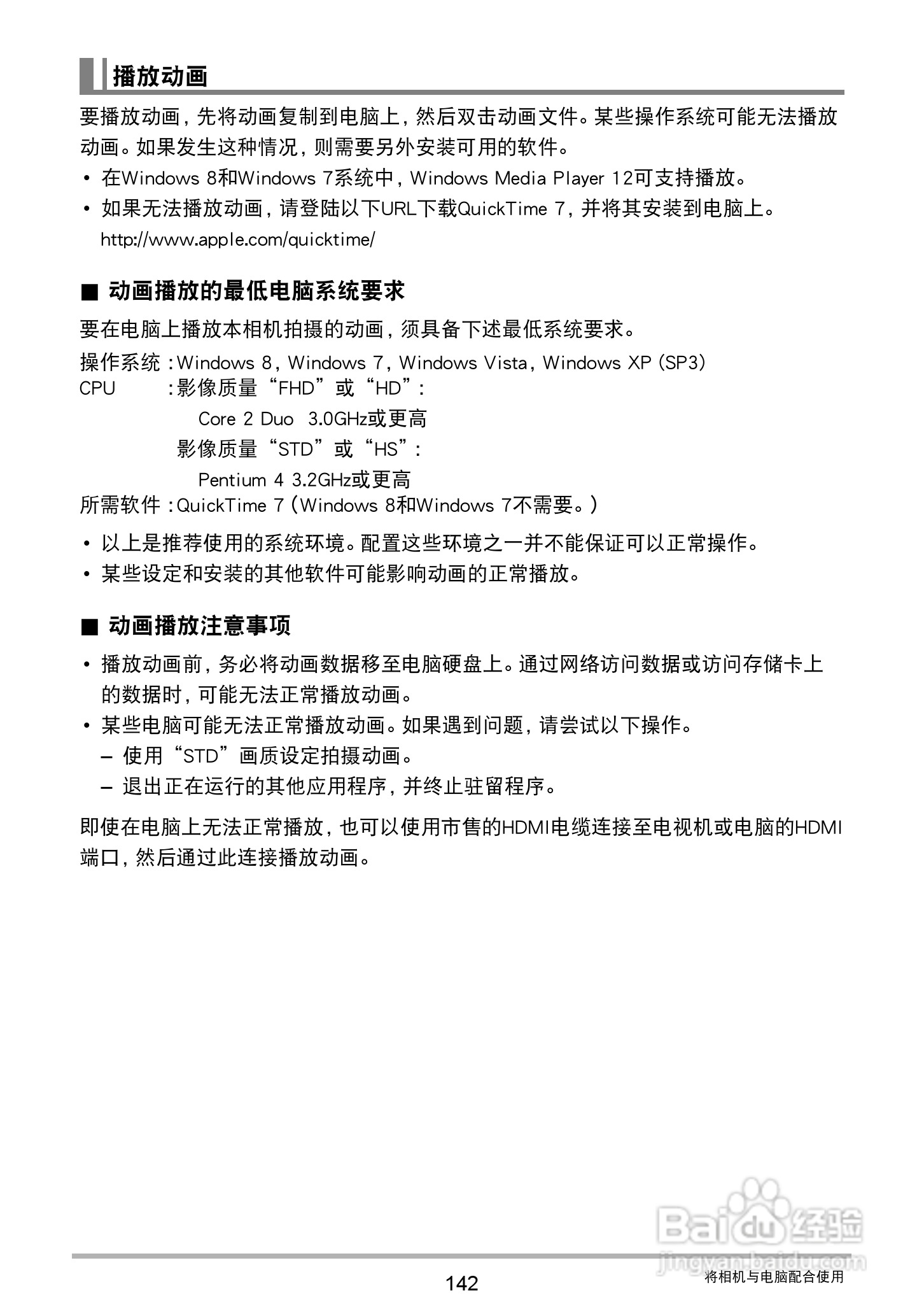 卡西欧EX-ZR750数码相机说明书:[15]