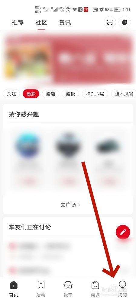 东风风神软件怎么好看已完成的救援记录