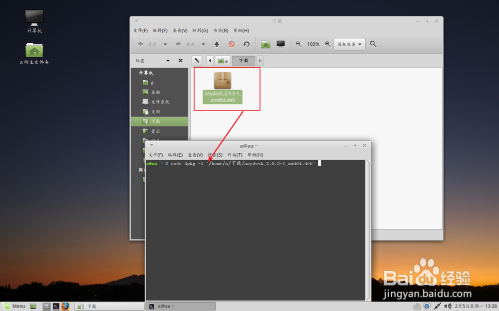 Windows下如何远程连接Linux系统