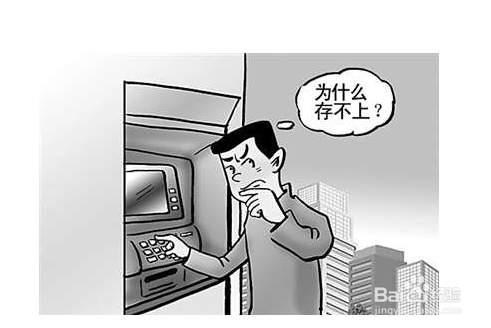 使用自动取款机安全须知