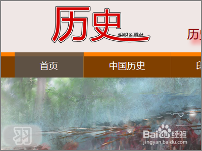 <b>Ps制作Html/区域背景图</b>