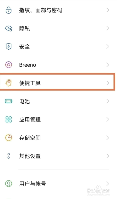 opporeno6如何设置返回键