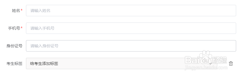 如何利用快考题手动添加考生？