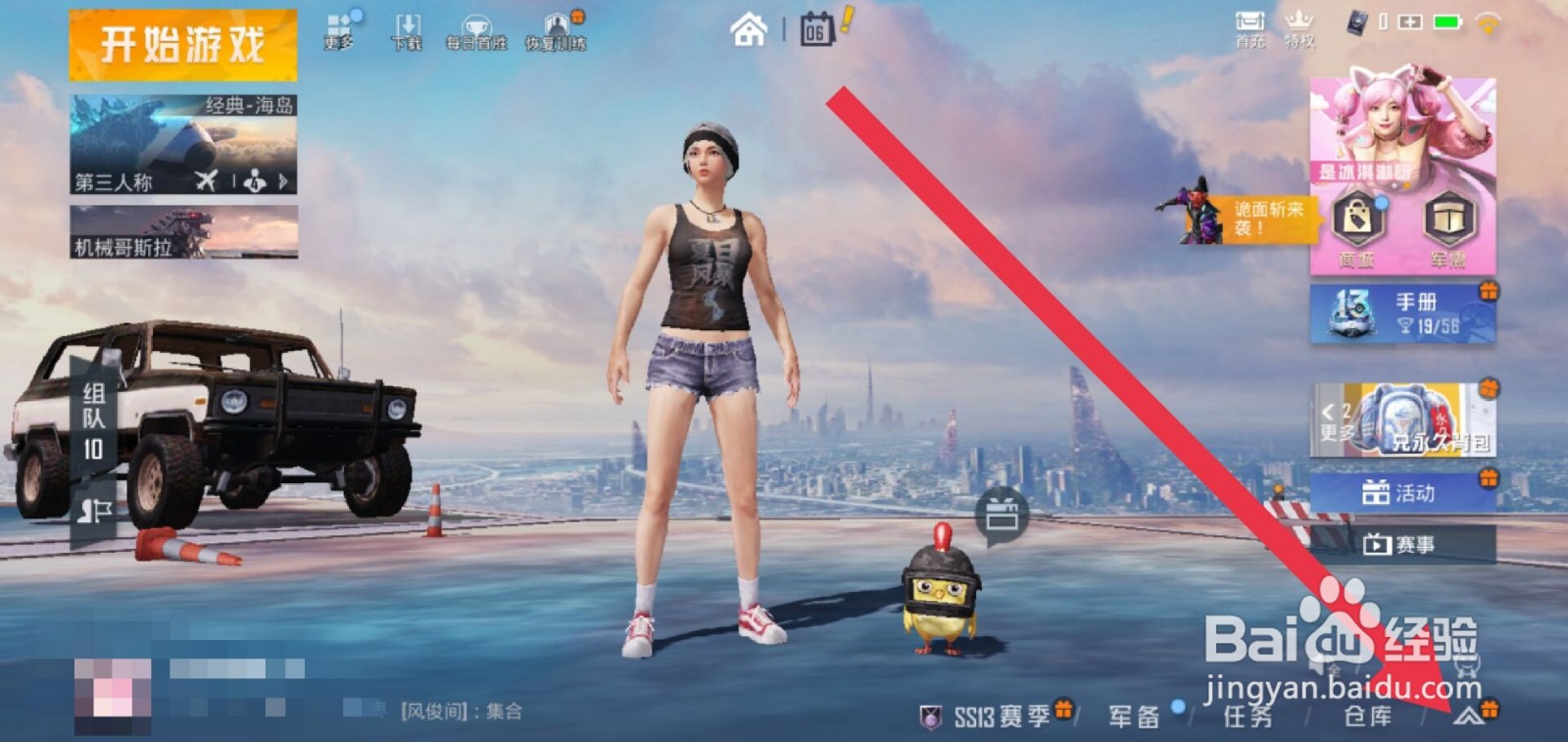 绝地求生在哪调节全局灵敏度