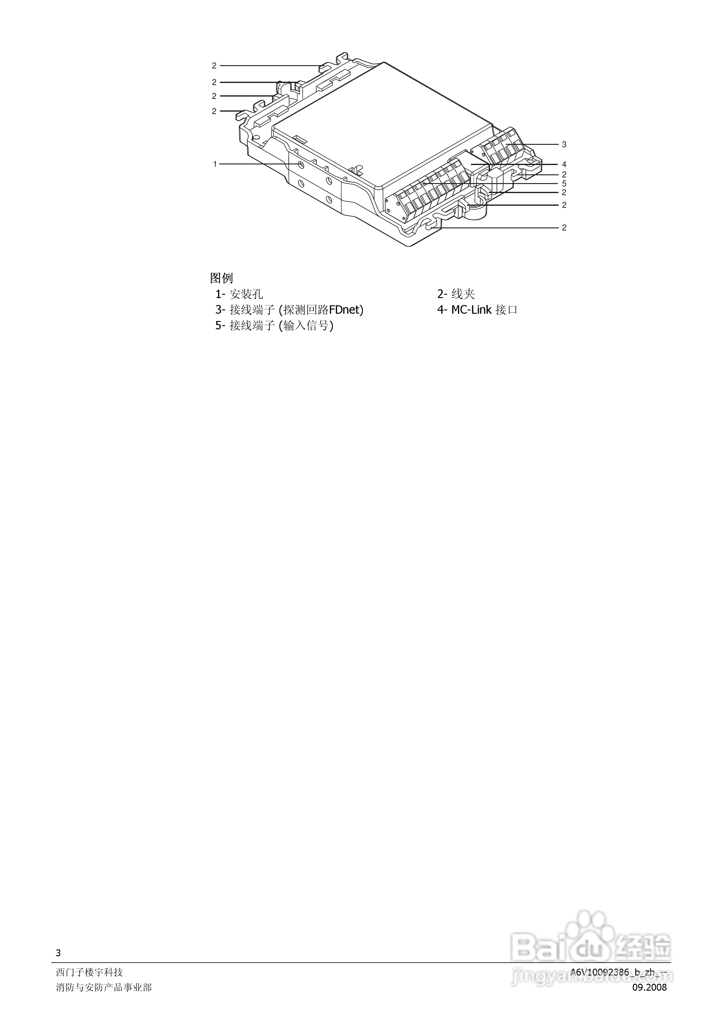 西门子FDCI225-CM输入模块使用说明书