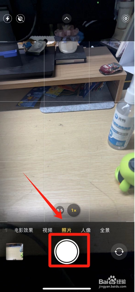 苹果手机怎么拍实况照片