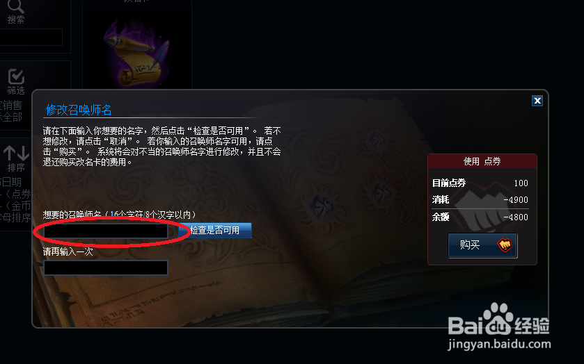 lol韩文名字怎么改