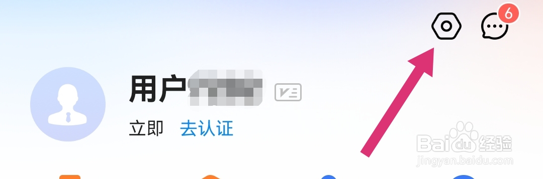 天九老板云软件怎么开启个性化推荐