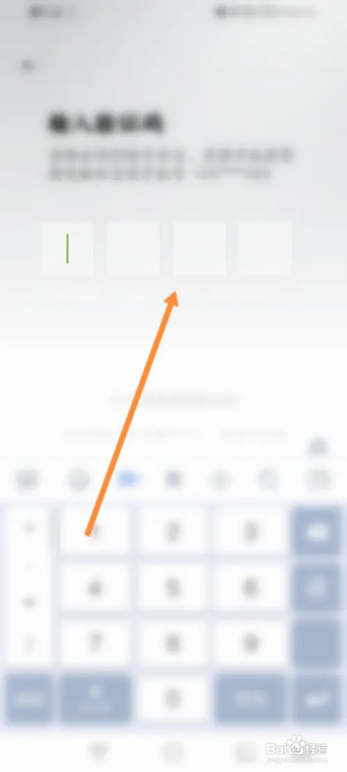 小鹏汽车软件如何修改绑定的手机号