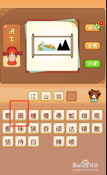 电脑版疯狂猜成语第475关答案是什么