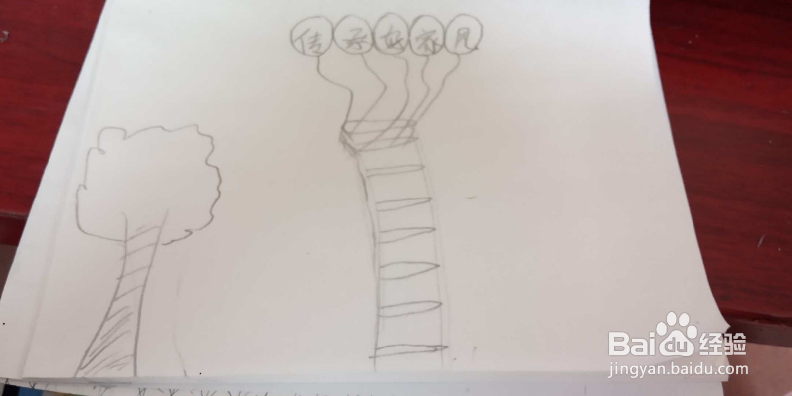 谈家风手抄报