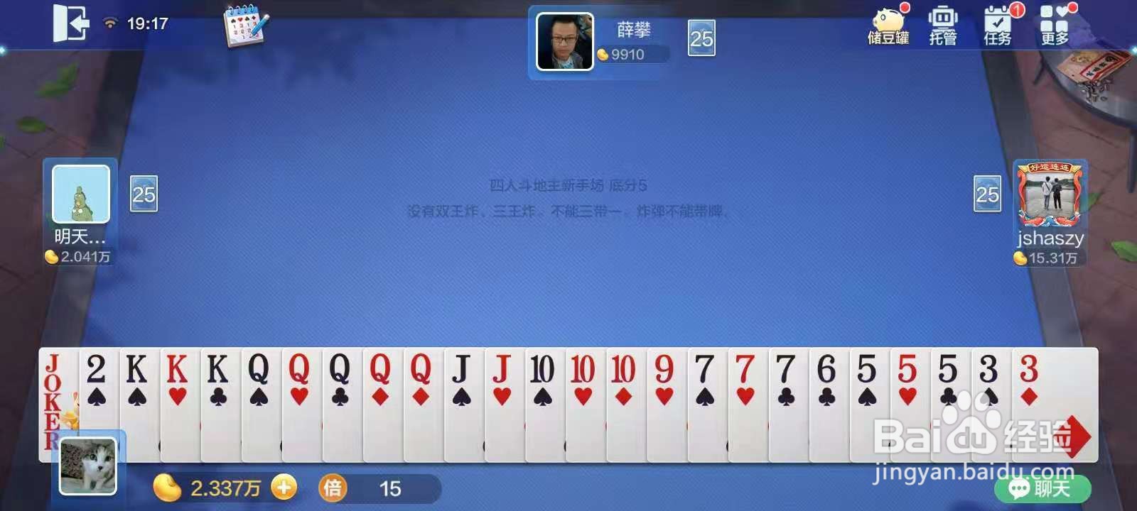 怎么斗地主玩法介绍