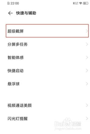vivos7e手机录屏如何关闭小白点