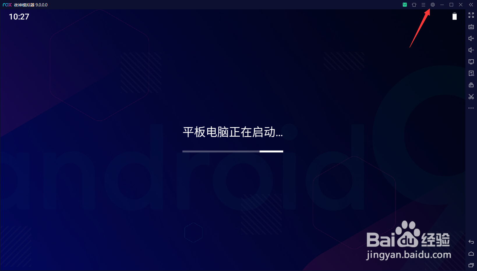 夜神模拟器如何设置为手机版？