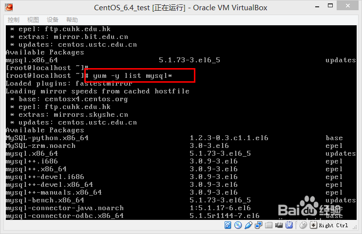在CentOS上安装Mysql：[3]使用yum安装mysql