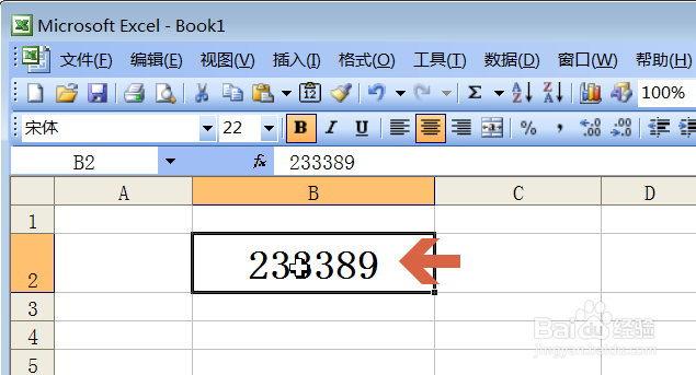 Excel2003怎么把小写数字转换成中文大写数字